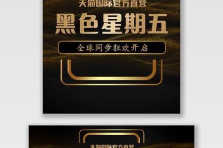 2020黑色星期五是哪一天 2020黑五具体日期