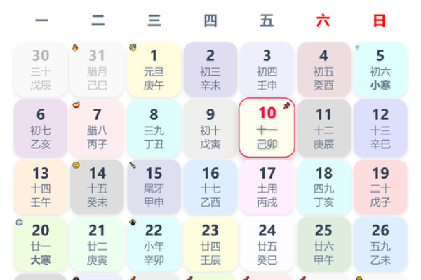 1月份最好三个日子 1月最佳结婚吉日是哪三天
