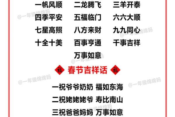 2020年抖音最火祝福语 2020抖音新年祝福语大全