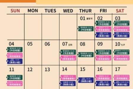 2020年4月8日黄历 2020年4月8日适合结婚吗