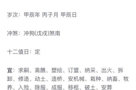 十二月有哪些黄道吉日 2025年12月结婚黄道吉日查询