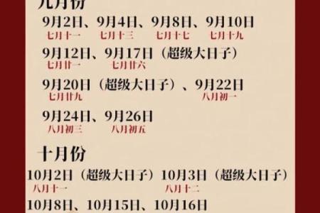 2025结婚好日子大全 2025年适合结婚的黄道吉日