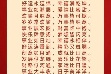 2020年抖音最火祝福语 2020抖音新年祝福语大全