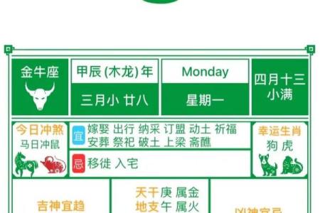 2026年5月8日是黄道吉日吗 2026年5月8日结婚吉日查询