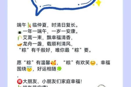 2020端午节祝福语20字 2020端午祝福语简短20字