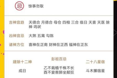 2025年本月黄道吉日一览表（10项宜忌全）实用指南来了