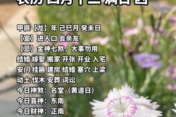 2020年4月19日黄历查询 2020年4月19日适合结婚吗