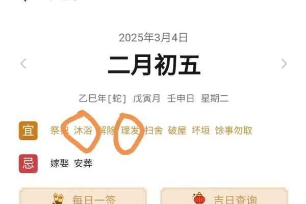 2020年4月19日黄历查询 2020年4月19日适合结婚吗