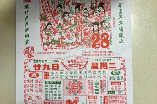 万年历2025年12月份黄道吉日 2025年12月结婚黄道吉日查询