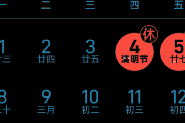 2020年清明节是几点几分 2020清明节具体时间几点