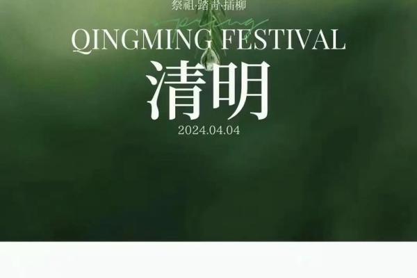 2020年清明节是几点几分 2020清明节具体时间几点