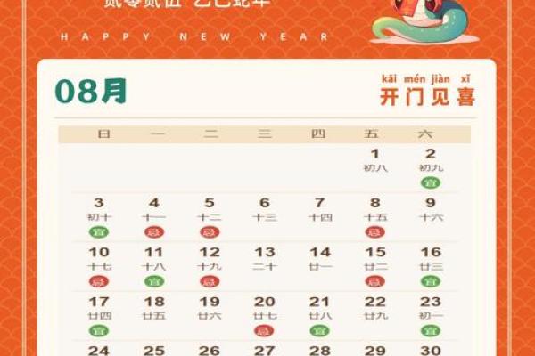 12月的黄道吉日有哪些日子？(2025年精选8天必做大事)