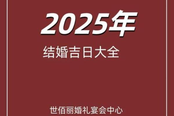 2026年3月最好的黄道吉日 2026年3月结婚吉日查询
