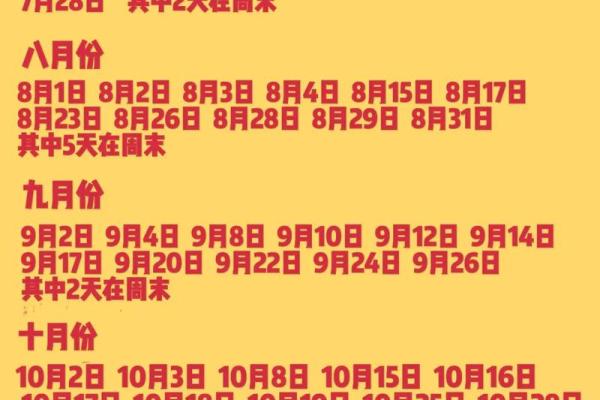 2025结婚的良辰吉日 2025年适合结婚的好日子有哪些