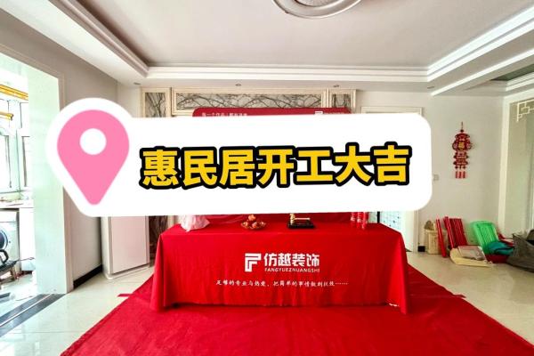 2025年12月装修吉日有几天？（精准推荐3个最佳开工日）