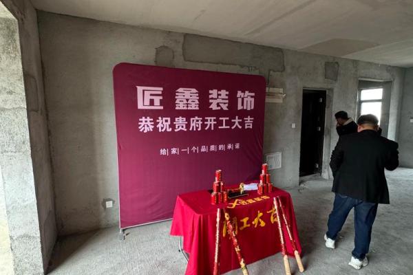 2025年12月装修吉日有几天？（精准推荐3个最佳开工日）