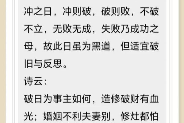 2020年3月29日黄历 2020年3月29日适合结婚吗