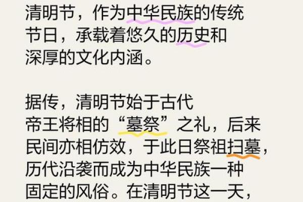 2020清明是农历几月几日 2020清明节农历日期查询