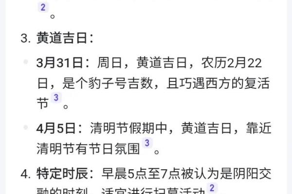 2020清明是农历几月几日 2020清明节农历日期查询