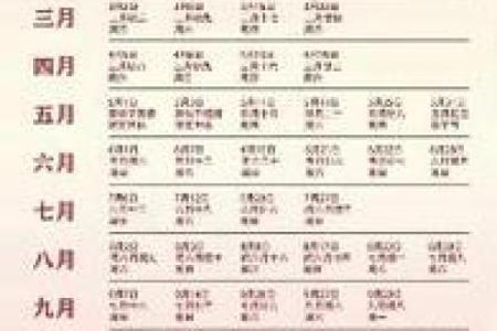 2025年十月份黄道吉日 2025年10月结婚吉日查询