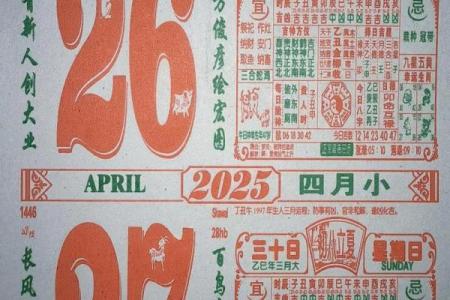2020年4月19日黄历查询 2020年4月19日适合结婚吗