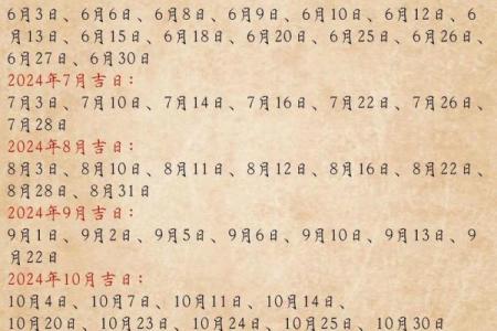 2026年四月结婚黄道吉日查询 2026年四月嫁娶黄道吉日查询