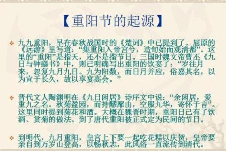 2020年重阳节是几月几日 2020重阳节具体日期