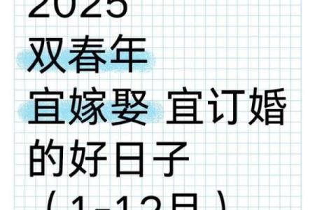 2月领证最吉利的三个日子 2月结婚登记好日子推荐