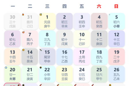 2020年4月27日黄历 2020年4月27日适合结婚吗