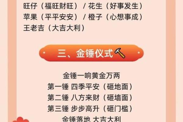 2025年建房动土吉日怎么选？7个关键因素全解析