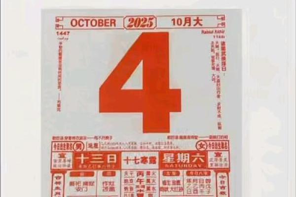2025年黄道吉日老黄历万年历查询（婚嫁搬家开业必备）