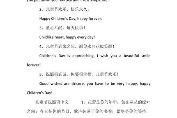 2020年六一儿童节祝福语简短 六一儿童节祝福语简短10字