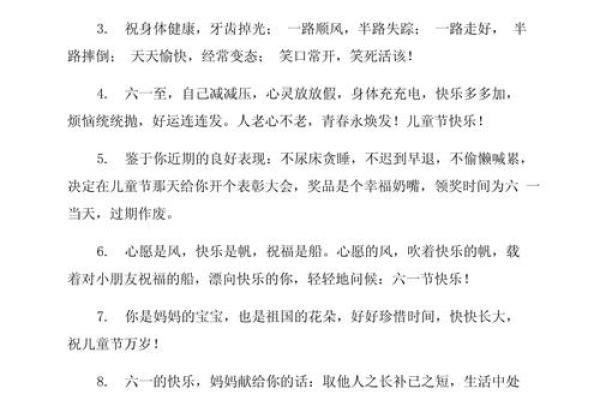 2020年六一儿童节祝福语简短 六一儿童节祝福语简短10字