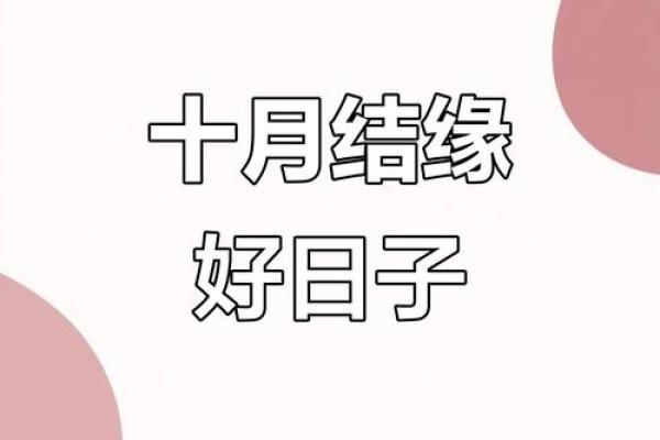2025结婚吉日 2025年适合结婚的好日子