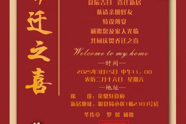 12月理发新居好日子 新居入宅黄道吉日推荐