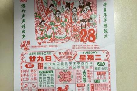 2025年黄道吉日老黄历万年历查询（婚嫁搬家开业必备）