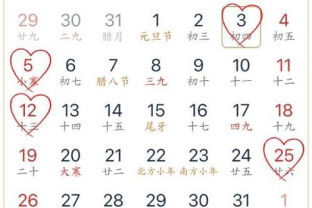 2025年12月5日黄道吉日查询 2025年12月5日适合结婚吗