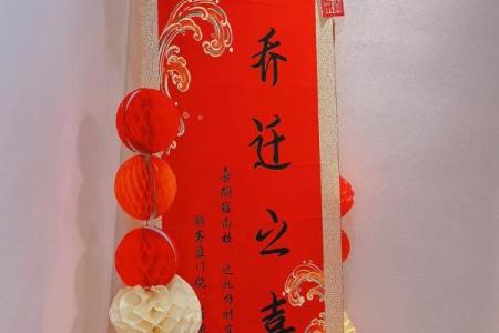 2025年12月入宅最旺的日子是哪几天？（3大吉日全解析）