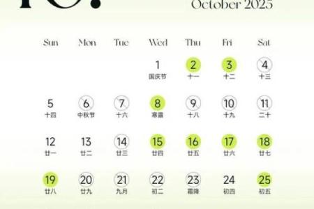 2025结婚吉日查询 2025年适合结婚的好日子