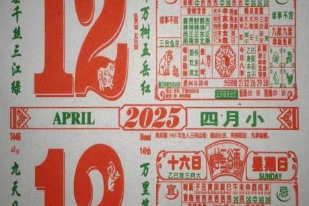 2020年4月4日黄历 2020年4月4日结婚吉时查询