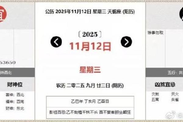 2025年12月13日是黄道吉日吗 2025年12月13日结婚吉日查询
