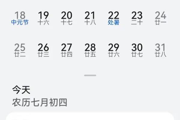 2020年立秋准确时间几点几分 2020年立秋具体时刻查询