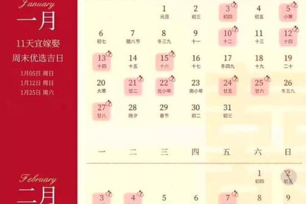 2025年12月领证好日子 2025年12月结婚登记吉日查询