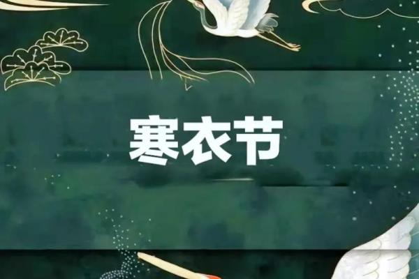 2020寒衣节可以提前上坟吗 寒衣节提前上坟的讲究