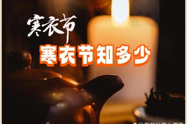 2020寒衣节可以提前上坟吗 寒衣节提前上坟的讲究