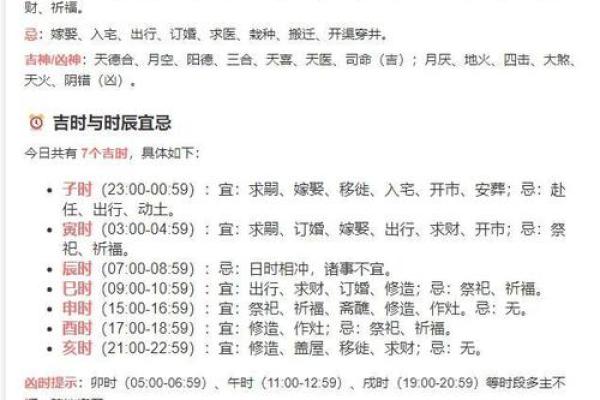 2025年看黄历挑选合适的日子，这50天最旺你（生肖对照版）