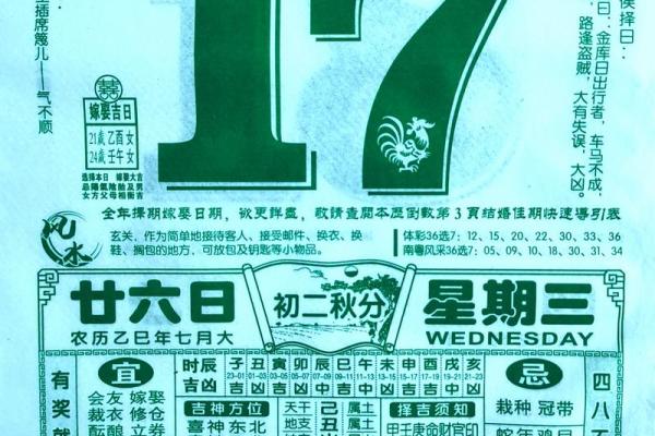 12月26日是黄道吉日吗（2025年9月26日宜忌详解）
