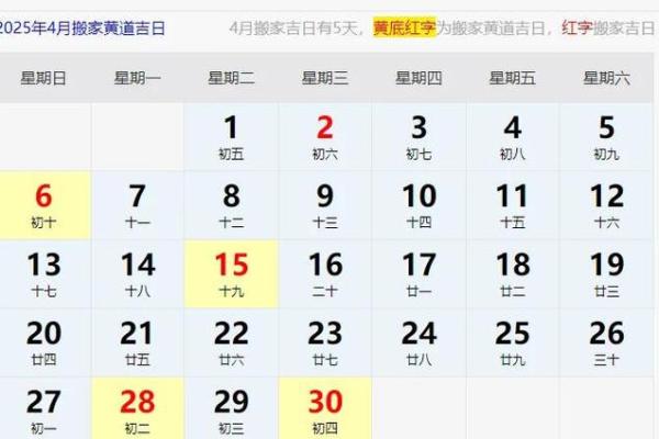 12月黄道吉日查询2023年 2023年12月搬家黄道吉日查询