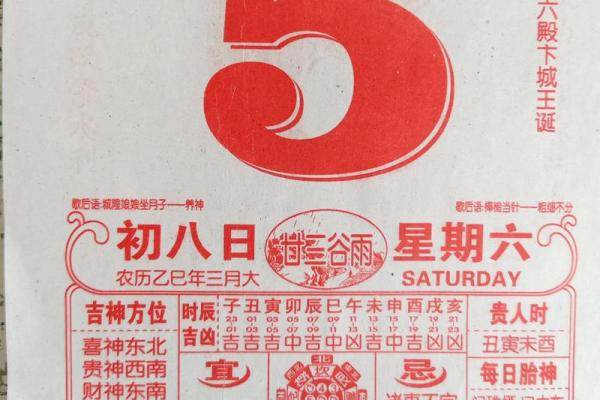 2020年4月18日黄历 2020年4月18日适合结婚吗