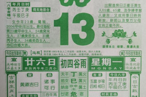 4月份黄道吉日2026年查询 2026年4月结婚吉日一览表